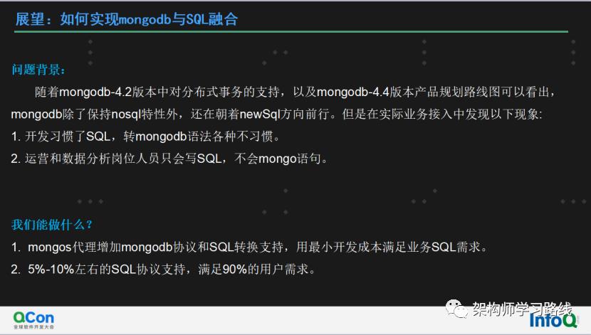 万亿级数据库MongoDB集群性能数十倍提升及机房多活容灾实践