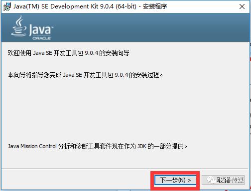 java(jdk9+eclipse)下载与安装教程