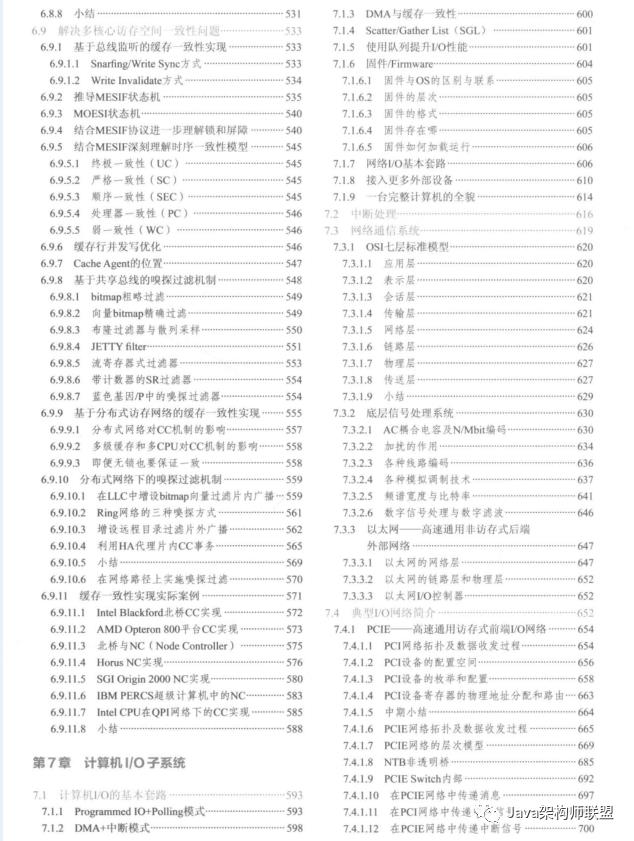 完美！腾讯技术官发布2000页计算机底层架构原理极限解析宝典