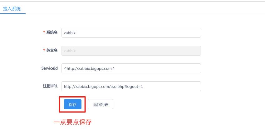 BigOps自动化运维平台整合Zabbix系统