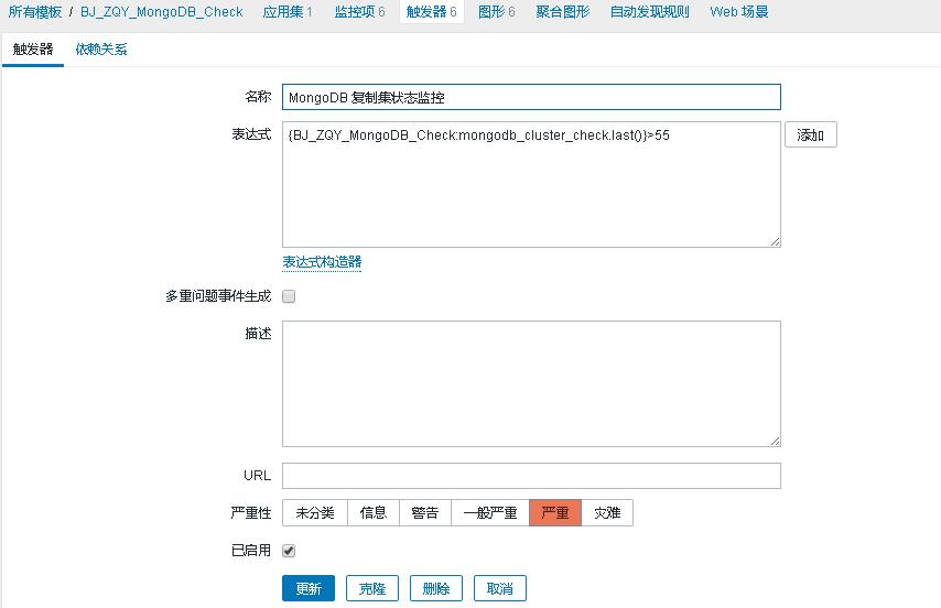 python脚本结合zabbix 监控mongodb