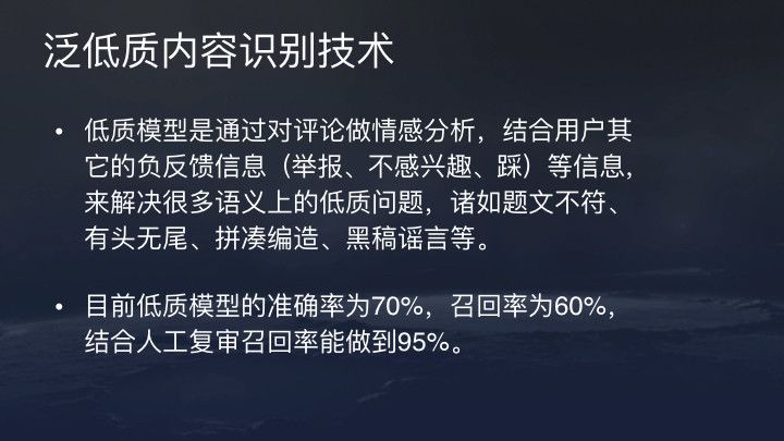 今日头条、抖音：4亿日活的推荐系统架构与算法实践，33页ppt详解！