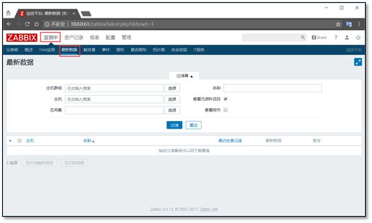 最详细的 Zabbix 使用教程