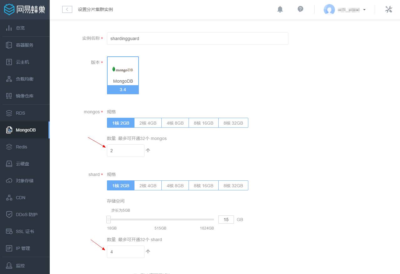网易云 MongoDB 分片集群服务已上线