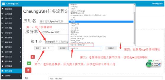 CheungSSH 3.0 国产自动化运维堡垒机