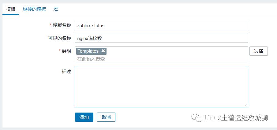 运维监控之zabbix4.0（安装，自定义监控项）