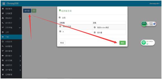 CheungSSH 3.0 国产自动化运维堡垒机