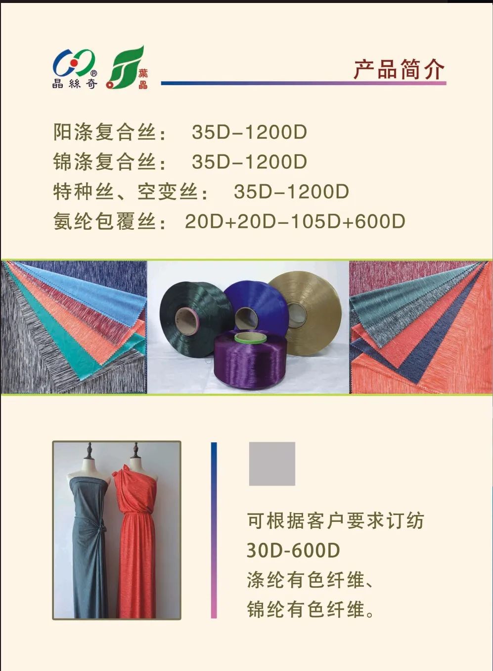 预览|2020yarnexpo春夏纱线展部分精品展示