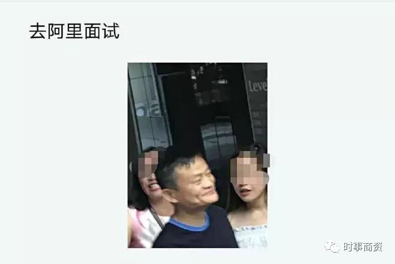 程序员面试阿里偶遇马云：这运气没谁了，感觉要过面试