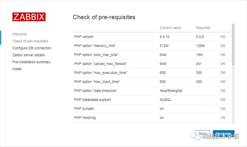 监控工程系列：（1）ZABBIX 4.4 部署