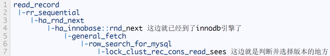 MySQL 多版本并发控制机制（MVCC）源码浅析