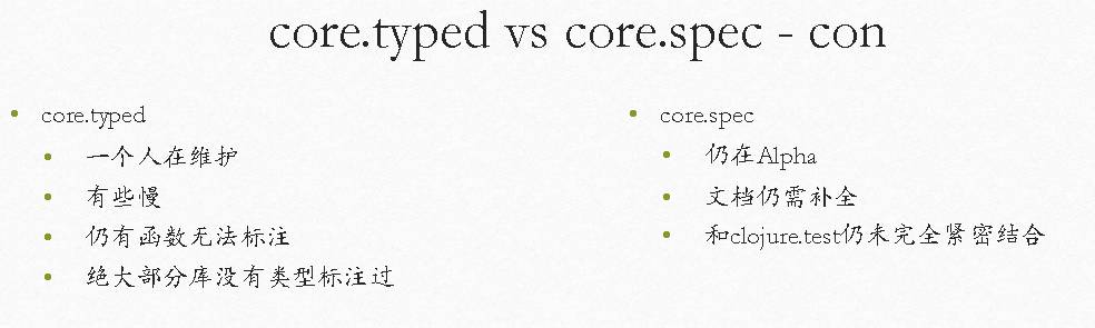 编程语言的动静之争：Clojure太灵活，我们该如何驾驭它？