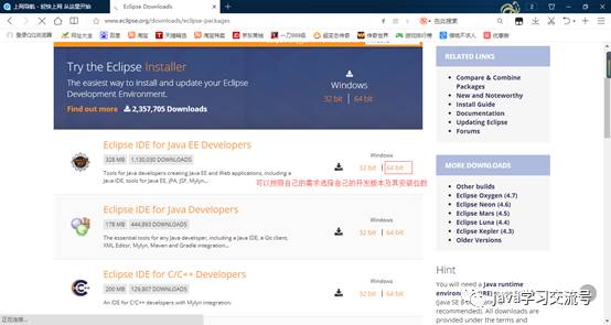 java学习工具——eclipse的下载及其安装