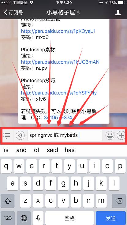 资源 | 经典的开发组合Springmvc＋Mybatis资源