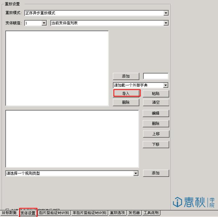 【动手实验】图形验证码识别与利用