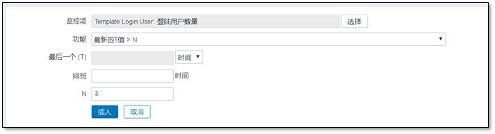 网络监控软件-Zabbix