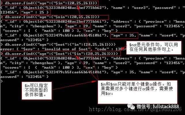 MongoDB各种查询操作详解