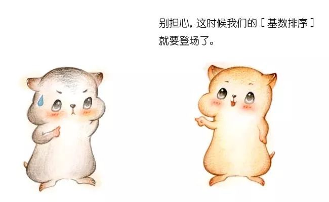 漫画：什么是基数排序？