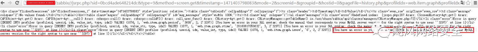 Zabbix server被入侵案例