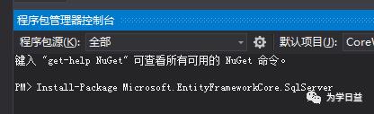 .net core mvc中使用ef