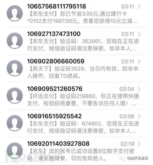 你以为“短信验证码”安全，不信你试试