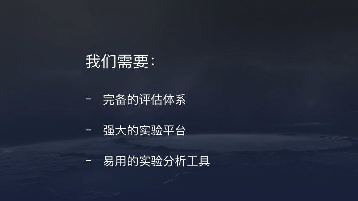 今日头条、抖音：4亿日活的推荐系统架构与算法实践，33页ppt详解！