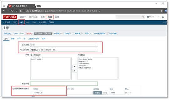 网络监控软件-Zabbix