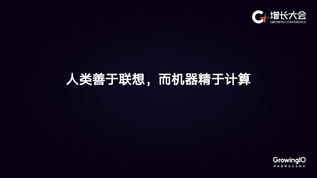 糗事百科李威： 如何基于数据构建推荐系统，助力精细化运营？