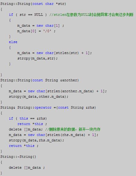 程序员面试需要的C++笔试题汇总