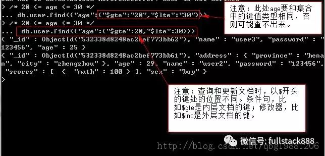 MongoDB各种查询操作详解