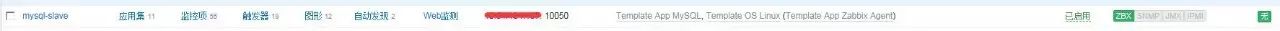 Zabbix自带模板监控MySQL服务