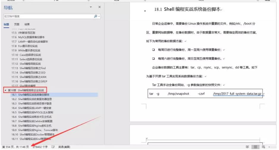 腾讯面试题-Zabbix监控之自动化与优化