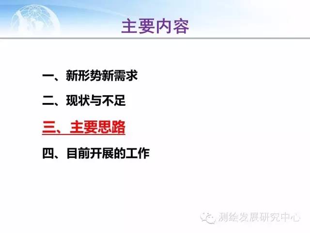 【行业动态】对新型基础测绘下基础地理数据库优化升级的思考