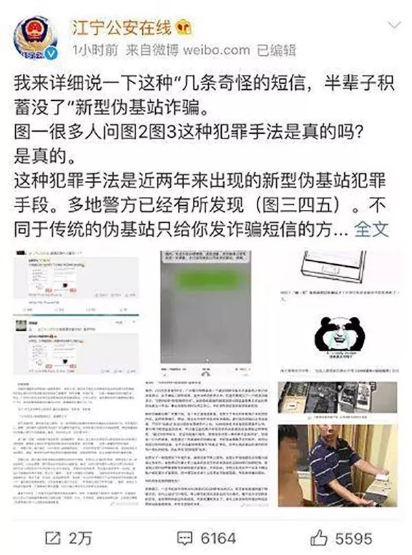 验证码也不安全！睡前一定要这样设置手机，否则新盗刷让你“血本无归”