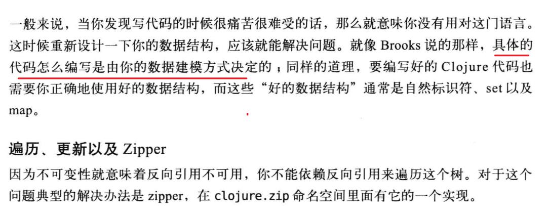 中文书籍中对《人月神话》的引用（十三）：Clojure编程、软件设计重构、软件领导……