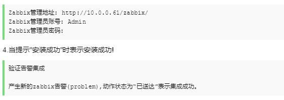 网络监控软件-Zabbix