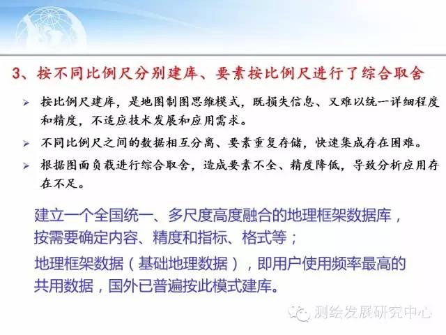 【行业动态】对新型基础测绘下基础地理数据库优化升级的思考