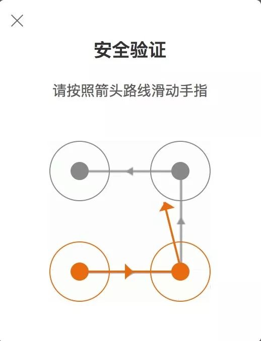 滑动宫格验证码都给碰上了？没事儿，看完此文分分钟拿下！