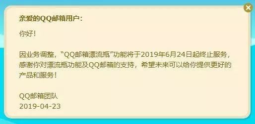 QQ 邮箱漂流瓶正式关闭；PostgreSQL 为 6 版本发布安全更新