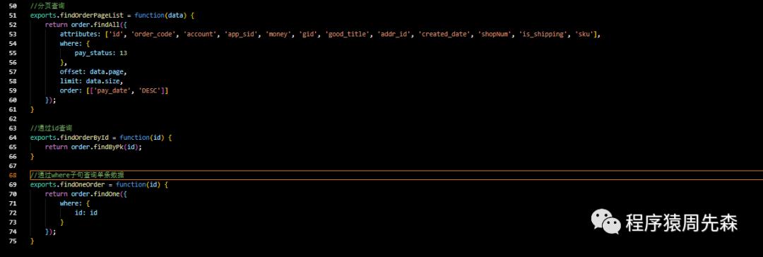 浅谈MVC--Node中如何使用ORM？