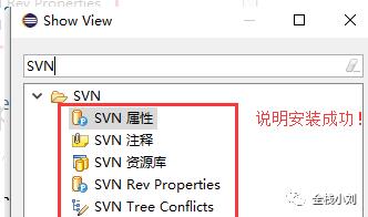 最通俗易懂的IDEA使用svn 和eclipse 使用svn