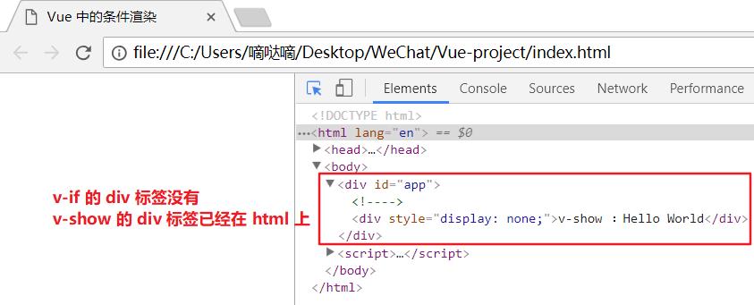 Vue.js 系列 - Vue 中的条件渲染