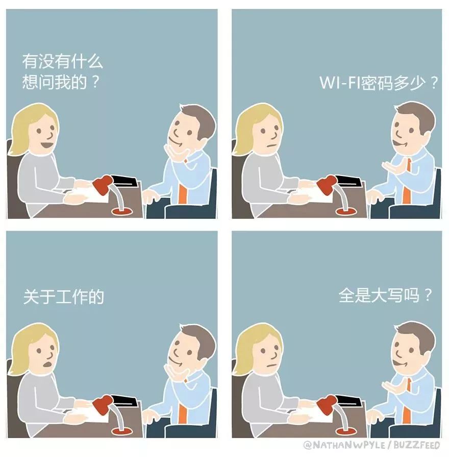 漫画 | 程序员面试神回复，HR妹子会爱上你！