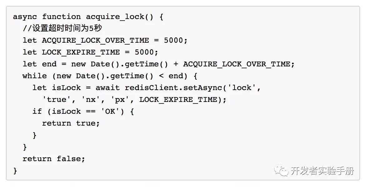 Redis 实现可靠分布式锁