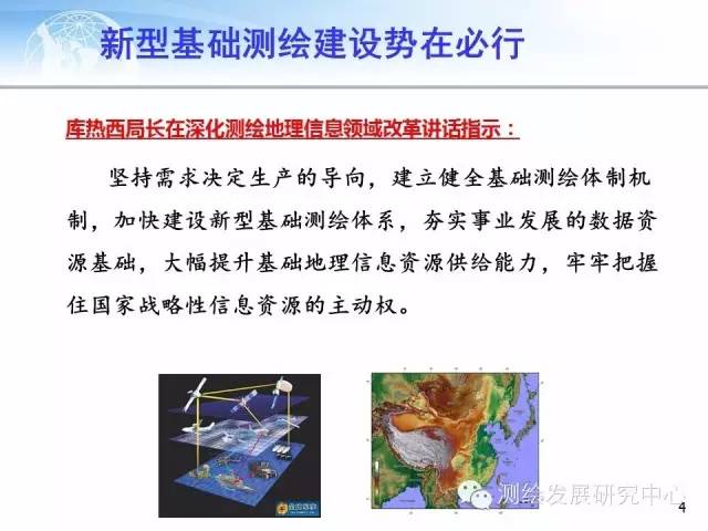 【行业动态】对新型基础测绘下基础地理数据库优化升级的思考