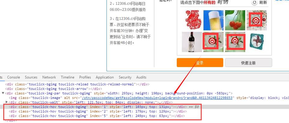 MVC伪一个12306图片验证码