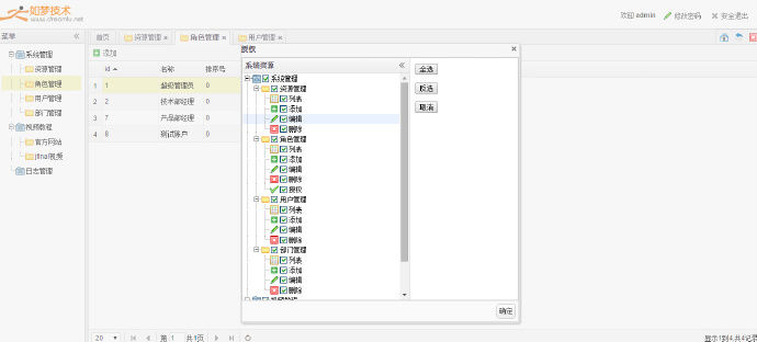 springmvc+spring+mybatis+shiro+easyui整合开发后台用户权限管理系统(附完整项目源码)