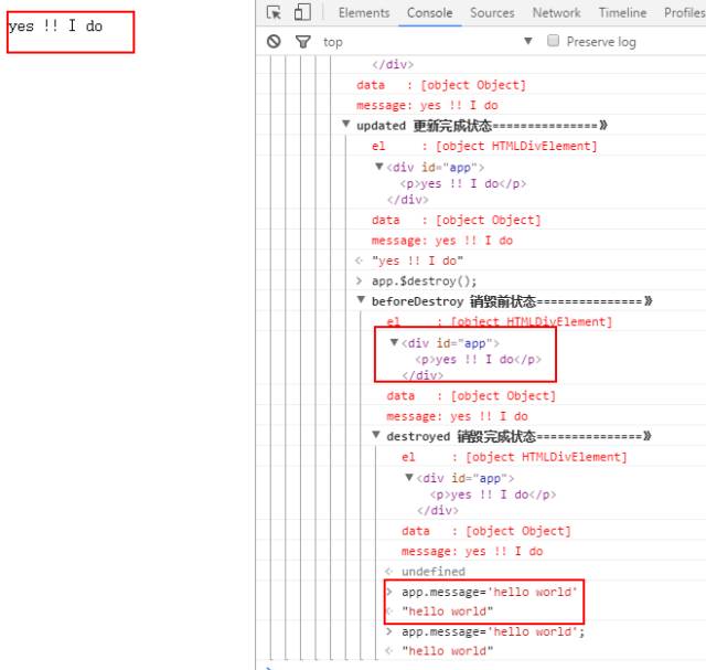 vue .js 2.0 探索之路 ：生命周期和钩子函数的一些理解