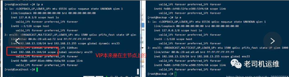 Haproxy详解以及基于Haproxy的高可用实战