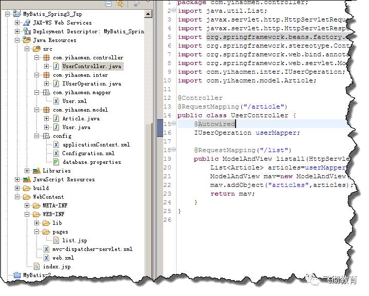 Mybatis系列六：与Spring MVC的集成